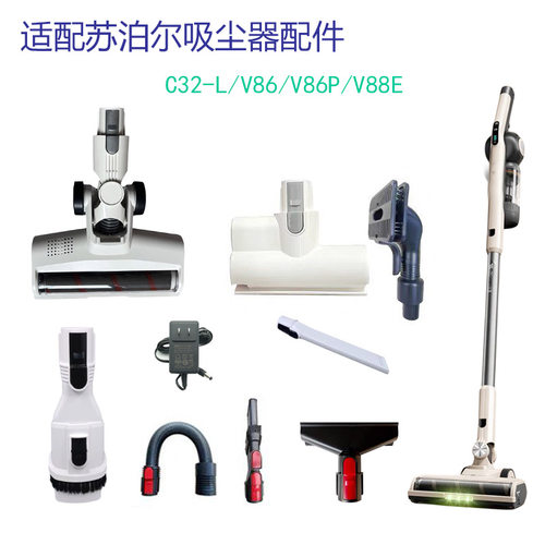 适配苏泊尔吸尘器C32-L/V86/V86P/V88E电动地刷长扁吸宠物刷配件