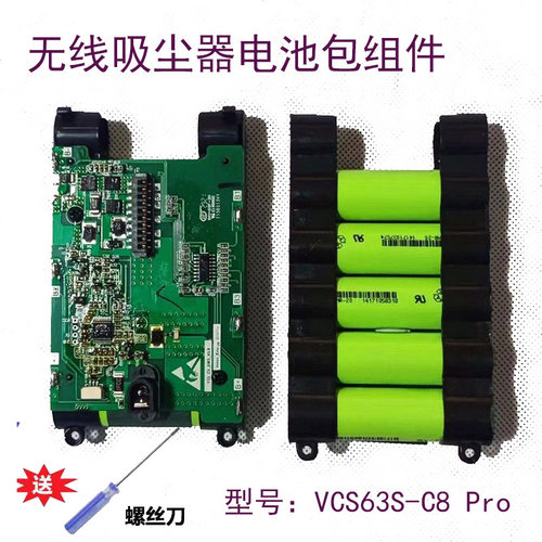 逸阁适配苏泊尔手持吸尘器VCS63S-C8 Pro配件电池包 充电电池组件