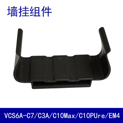 适配苏泊尔吸尘器配件VCS67A-C7挂墙架EVS-C10max/C3A壁挂EM4墙挂
