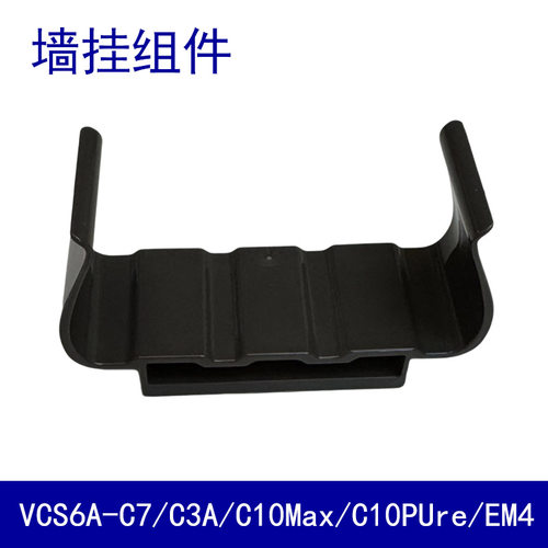 适配苏泊尔吸尘器配件VCS67A-C7挂墙架EVS-C10max/C3A壁挂EM4墙挂