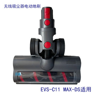 DS适配苏泊尔无线吸尘器EVS DS软绒电动地刷滚刷配件 C11 MAX