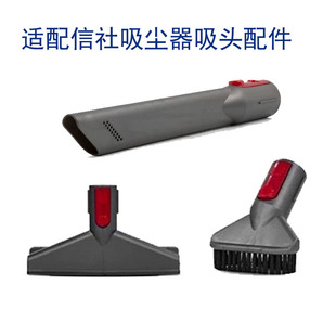 适配信社无线吸尘器A5/Z5Pro/Z7LPlus长扁吸嘴圆毛刷沙发吸配件