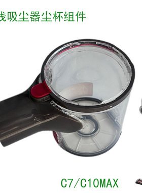 适家适配苏泊尔无线吸尘器配件VCS67A-C7/EVS-C3A尘杯组件 垃圾盒