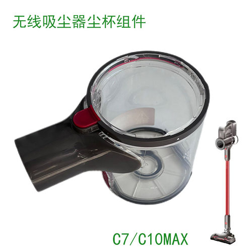 适家适配苏泊尔无线吸尘器配件VCS67A-C7/EVS-C3A尘杯组件 垃圾盒