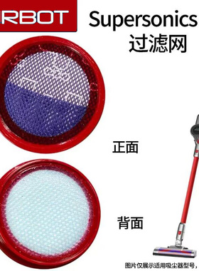 适配Airbot Supersonics 3.0无线吸尘器配件过滤网滤芯过滤器