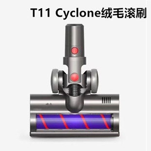 cyclone电动地刷头软绒滚筒 适家适用于小狗无线吸尘器配件T11pro