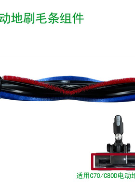 适家适配苏泊尔吸尘器EVS-C70/C80D电动地刷内置滚刷毛条配件