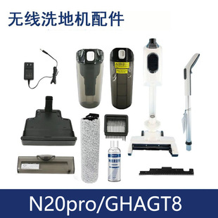 适配朗世TT8 超尼N20pro洗地机配件滚筒滤芯刮水条清水箱盖板支架