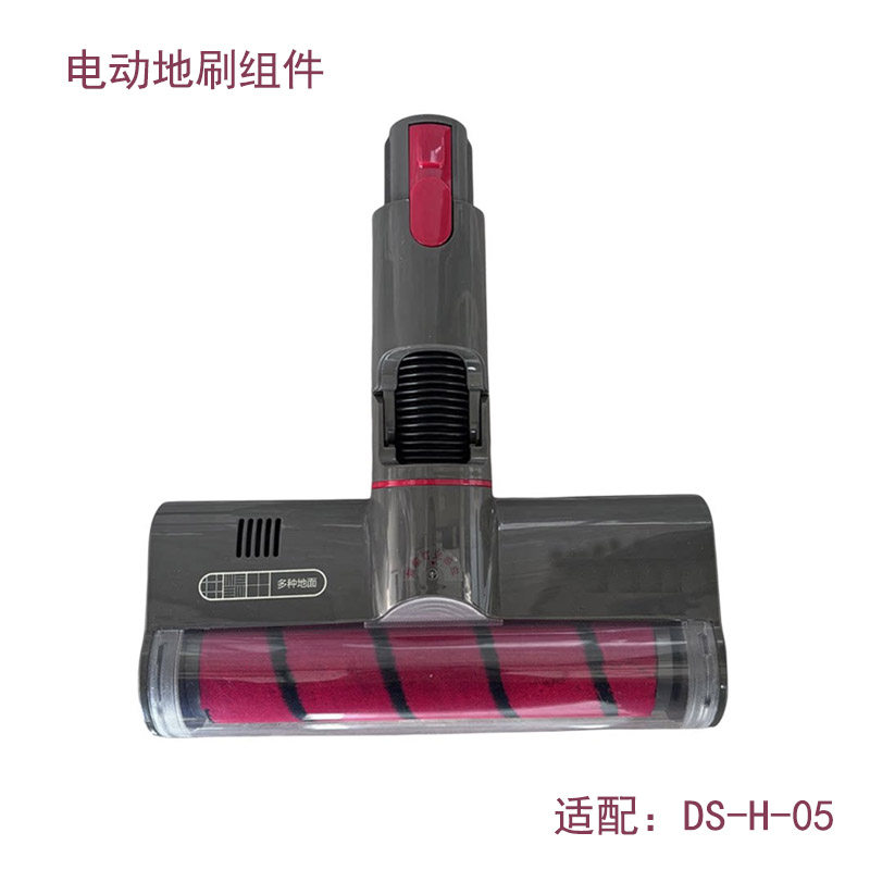 适配苏泊尔吸尘器配件VCS63X-C11电动地刷DS-H-05刷头组件