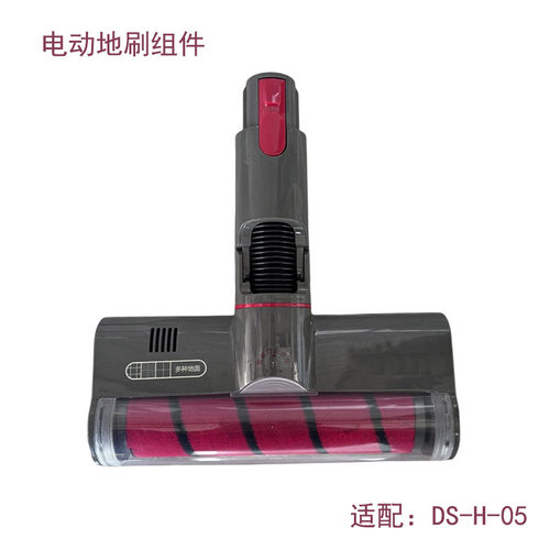 适配苏泊尔吸尘器配件VCS63X-C11电动地刷DS-H-05刷头组件