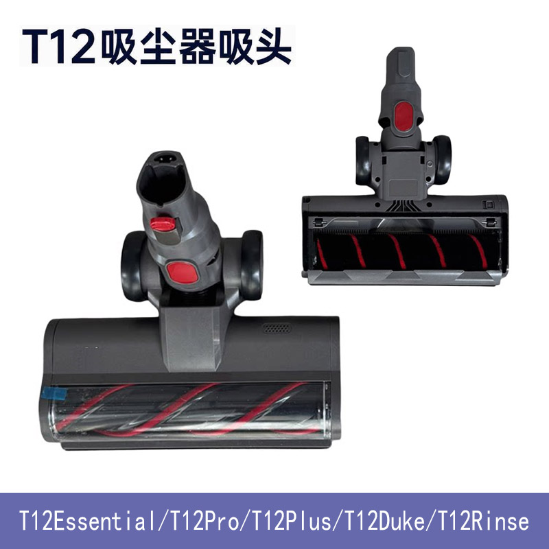 适配小狗吸尘器配件T12Essential软绒电动地刷CD99 T12Pro Plus