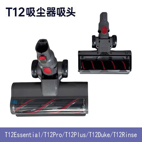 适配小狗吸尘器配件T12Essential软绒电动地刷CD99 T12Pro Plus