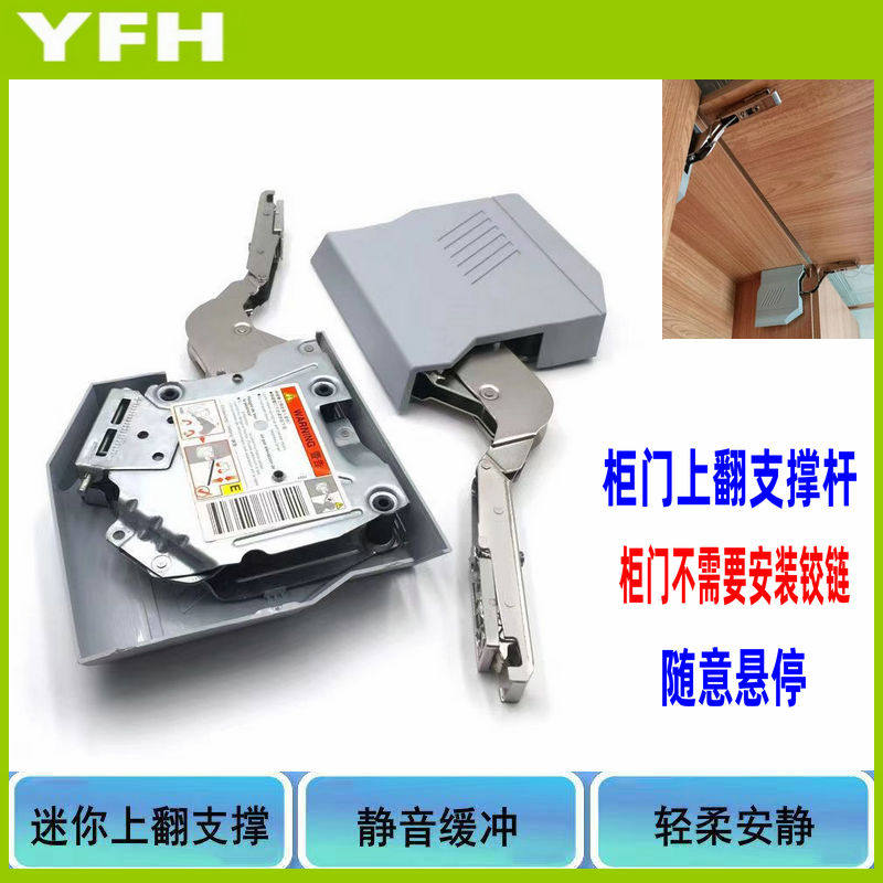 吊柜迷你型橱柜门上翻任意停支撑杆随意停缓冲免安装铰链气撑五金