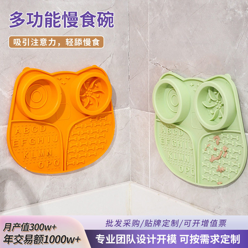 硅胶多功能宠物慢食碗舔食饮水猫狗进食餐具吸盘防滑慢食垫带吸盘