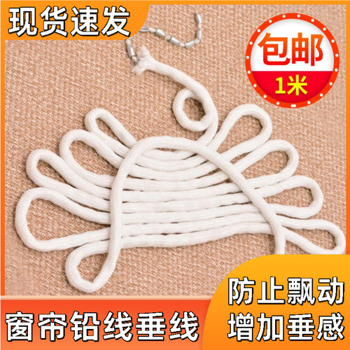 特价配件辅料垂线50g铅绳