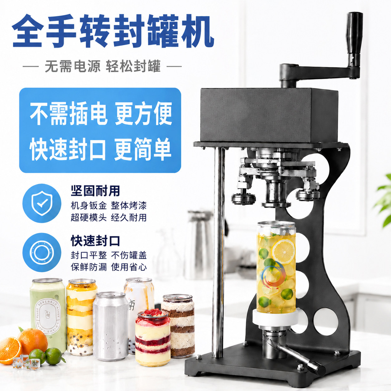 全手动易拉罐封口机家商用奶茶杯气泡水PET瓶压盖器铝罐纸碗打包