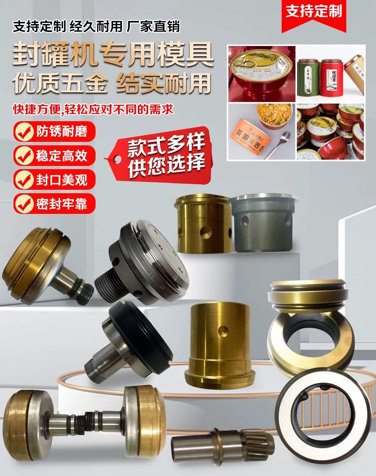 厂家直销封罐机滚轮易拉罐封口专用配件耐磨滚刀锣仔压盖头卷封辊,包装,金属罐包装,淘宝优惠券,粉丝福利购,淘宝优惠卷