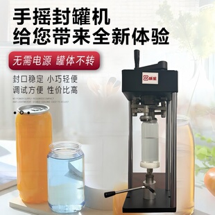 新款易拉罐封口机家商用啤酒饮料PET瓶压盖器奶茶气泡水外卖打包
