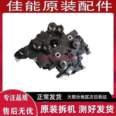 佳能 C3222 3226 C3826 C3830 C3835 3322 3326纸盒提升电机 组件