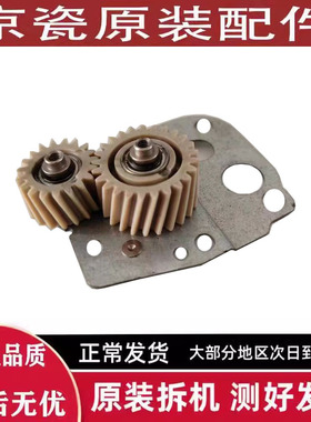 京瓷 4002 5002 6002 4003 5003 6003 4052 4053 6053 显影齿轮