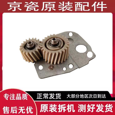 京瓷 4002 5002 6002 4003 5003 6003 4052 4053 6053 显影齿轮