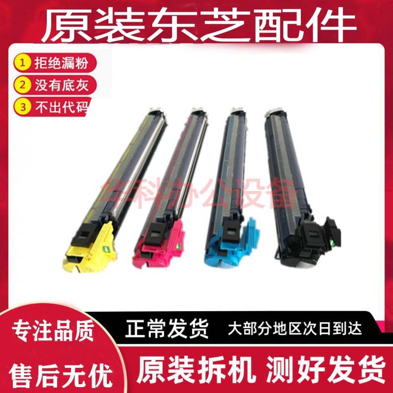 东芝2000 C2551C2050 2010 C2051 2555 3555显影器  载体仓组件