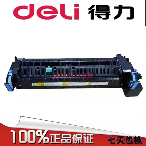 得力M201CR定影组件 Deli M301CR加热组件 定影器