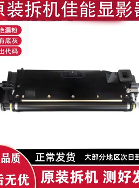 佳能IR2520 2525 2530 2535I 2545 4025 4030显影仓 磁辊 器 组件