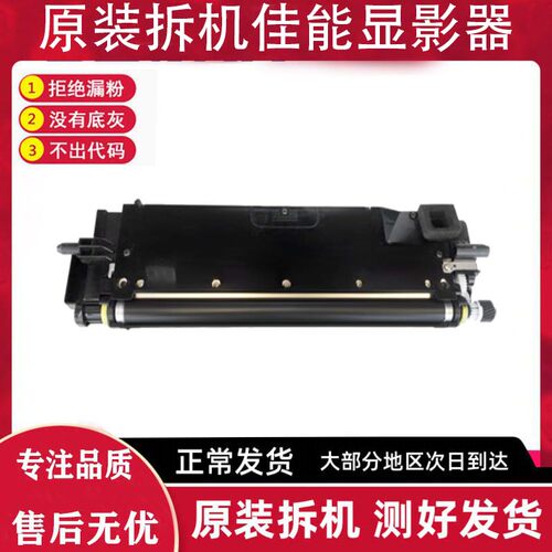 佳能IR2520 2525 2530 2535I 2545 4025 4030显影仓 磁辊 器 组件