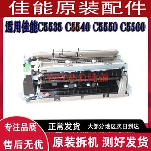 佳能 C5540 C5550 C5560 5760 双面器 排纸 出纸 二次转印