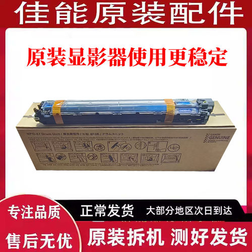 佳能C3720 C3725 C3730 3222 3226 3826 3835 显影器 载体仓 组件