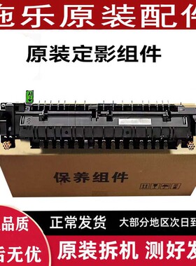 原装 富士胶片 施乐C2450S 2450定影器 定影组件