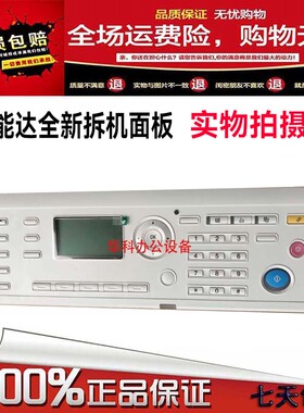 美能达 205i 215i 225i 7121i 245i 7123i 面板 按键板 显示屏