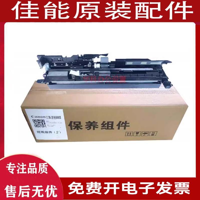 佳能3320 3325 3330 3520 3525 3530 3130 纸盒 搓纸组件 搓纸轮,办公设备/耗材/相关服务,复印机配件,淘宝优惠券,粉丝福利购,淘宝优惠卷