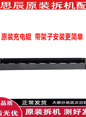 立思辰 GA9540 9541 9151 9150 充电架 充电辊