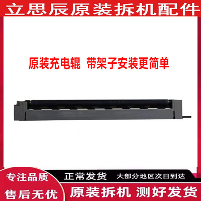 立思辰 GA9540 9541 9151 9150 充电架 充电辊