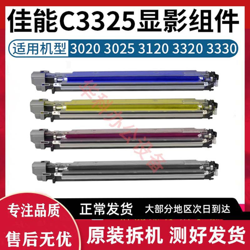 原装拆机配件显影器含载体