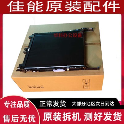佳能 3322 3326 3922 3926 3935 3930 转印带 刮板 转印组件