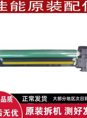 原装 得力M255RM305R M451R 255 305 451 感光鼓 鼓组件 套鼓