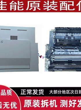 佳能 4525 4535 4545 4551 4745 侧门  手送 转印组件 小侧门