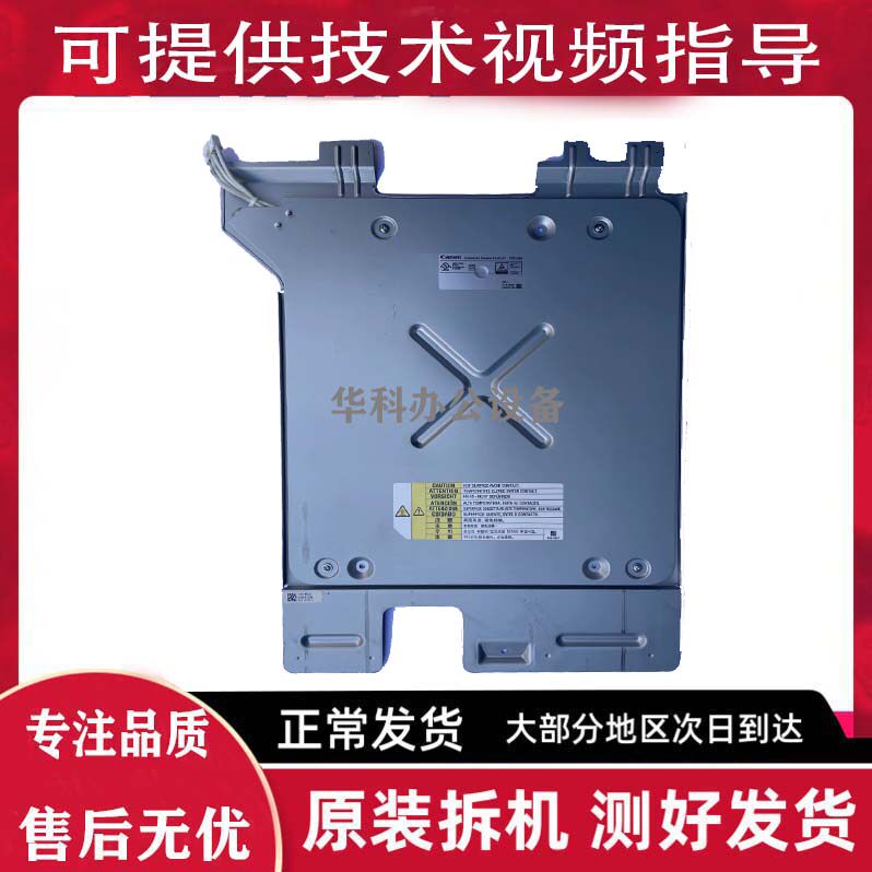 佳能 5560 5550 0 5535 5540 5750 5735 5760纸盒加热器 去湿防潮