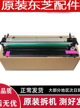 东芝2303套鼓组件 2803 2309A 2809A 2802 2523 2323显影仓 硒鼓