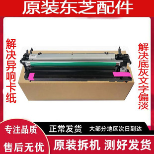 2809A 2309A 2802 2523 硒鼓 东芝2303套鼓组件 2323显影仓 2803