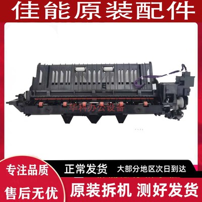 全新 原装佳能C3020 3025 3320 3120 3125 出纸组件 排纸架 双面