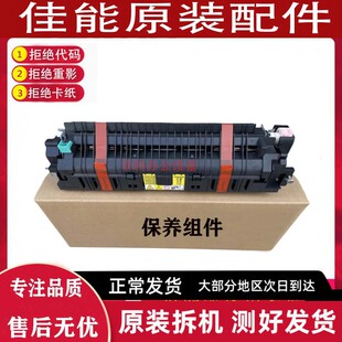 4735 2635 4535 4545 4525i加热定影器组件 佳能IR2625 4725 2630