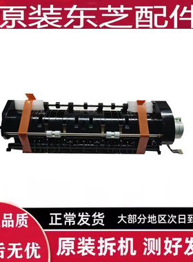 东芝 3508A 4508A 5008A 3518A 4518A 5018A 出纸组件 双面翻转