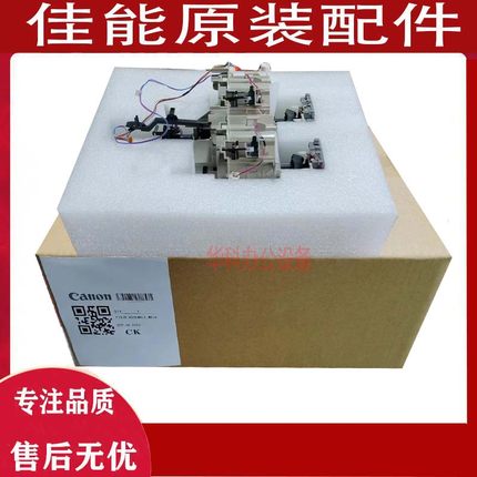 佳能 C3020 3025 3520 3525 3120 3320 3125 3325下粉 加粉组件