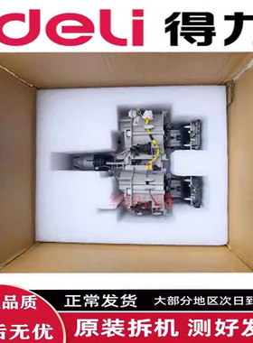 得力 M201 M301 CR 下粉装置 组件 粉盒支架