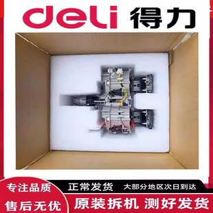 得力 M201 M301 CR 下粉装置 组件 粉盒支架