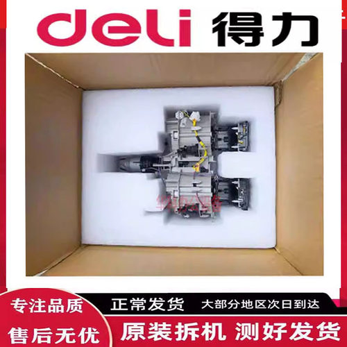 得力 M201 M301 CR 下粉装置 组件 粉盒支架